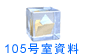 105��������